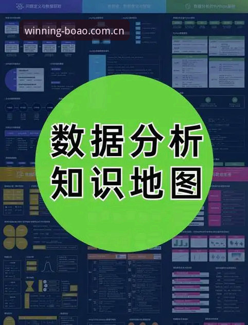 博澳官网入口 博奥体育平台实用指南:从入口选择到数据分析的必备知识